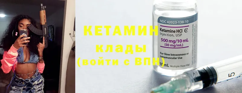 Кетамин ketamine  Рузаевка 