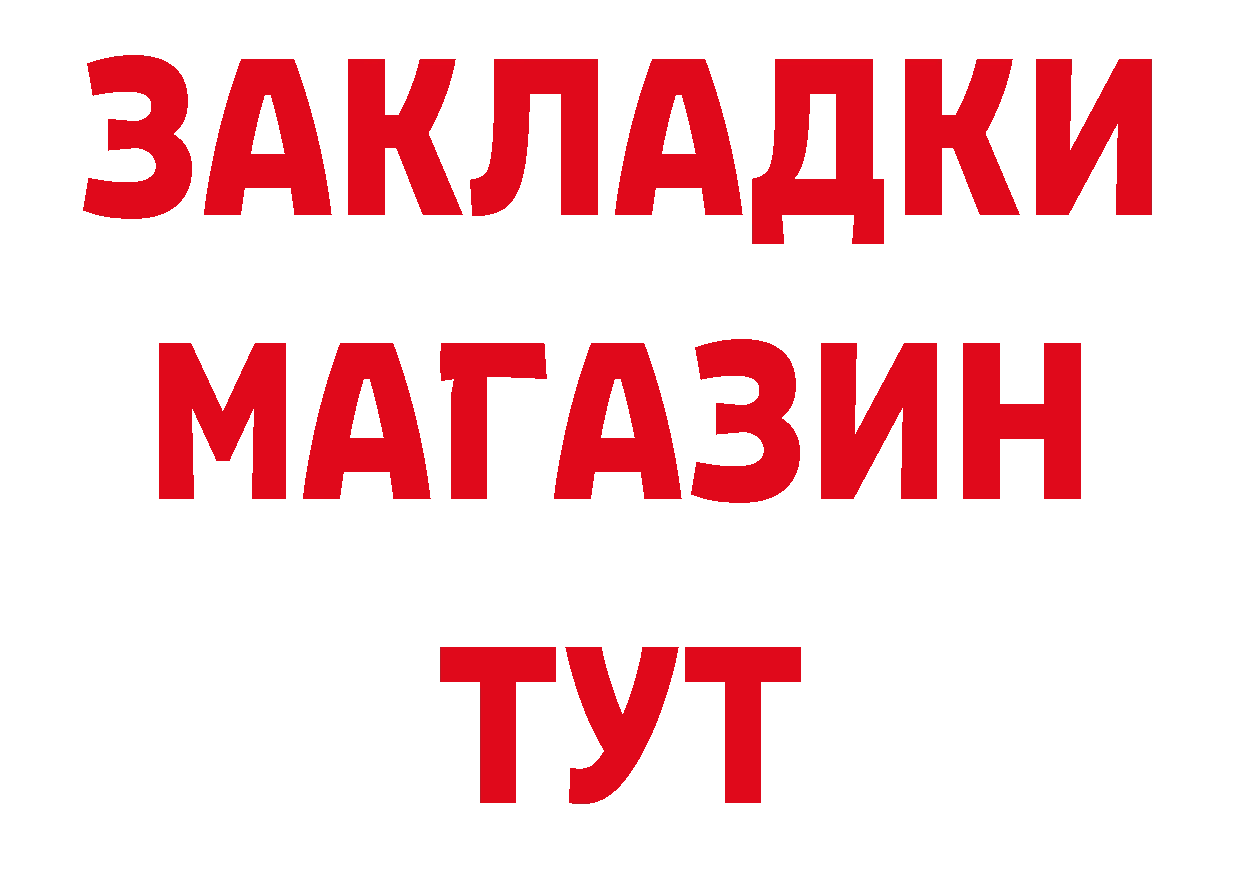 Бутират 99% зеркало это МЕГА Рузаевка